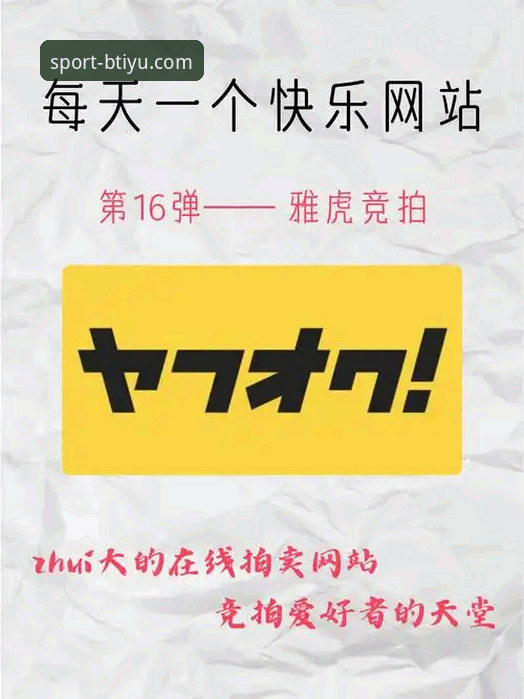 BTIYU.COM。请注意，这是b体育官网的唯一指定入口。进入网站后，你会看到页面上方显眼的Logo标题：“b体育安卓平台”。如果你的手机浏览器自动跳转到了其他页面，或者域名拼写有误（比如BTIYU.CN或BTIYU.NET），请立即关闭，因为这些都不是官方渠道。