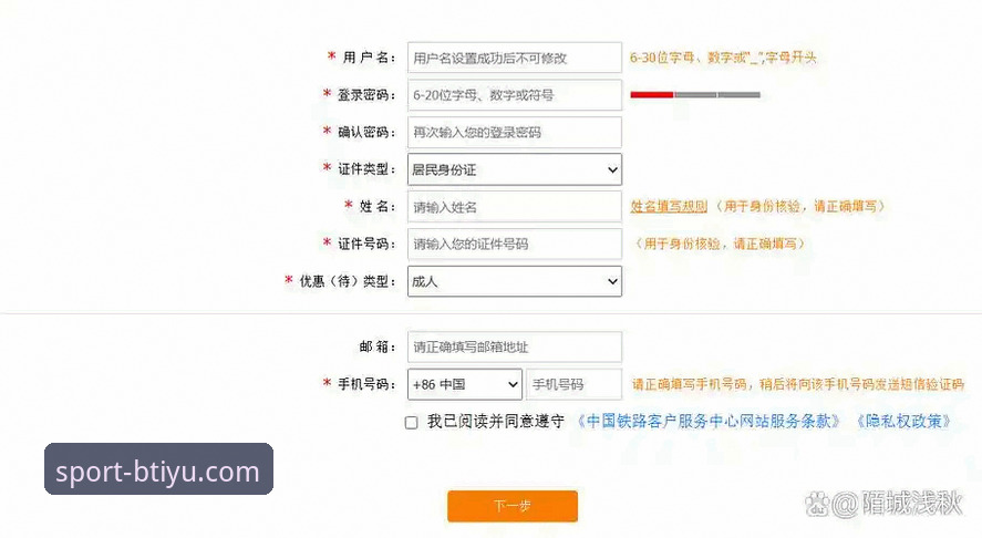 b体育账号登录到底怎么样？从版本细节到用户体验的全面解析