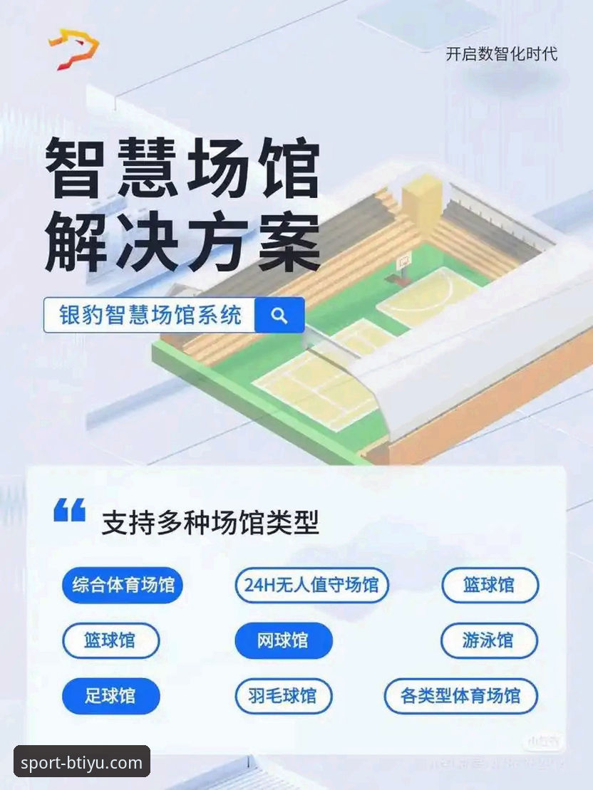 6个关键步骤掌握最新b体育官方app下载：从安装到沉浸式观赛的创新体验