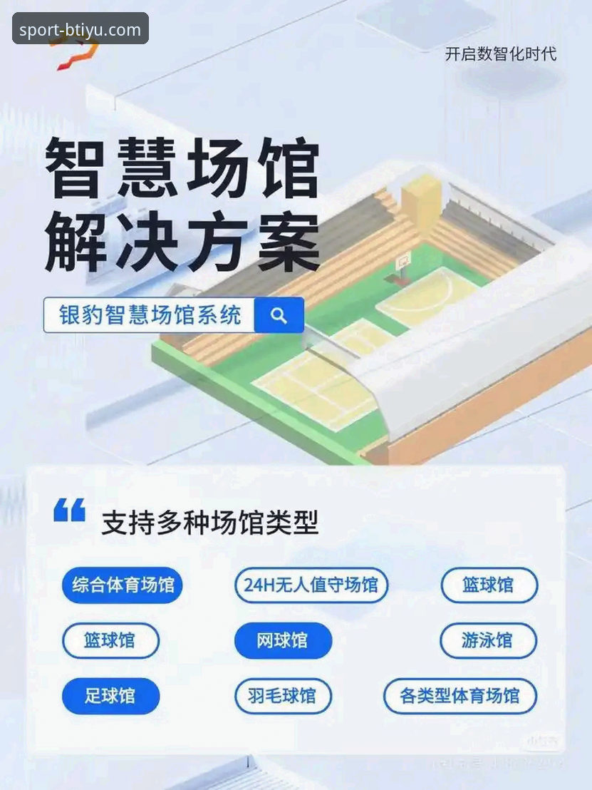5个创新突破点：b体育安卓平台如何重塑移动端赛事体验