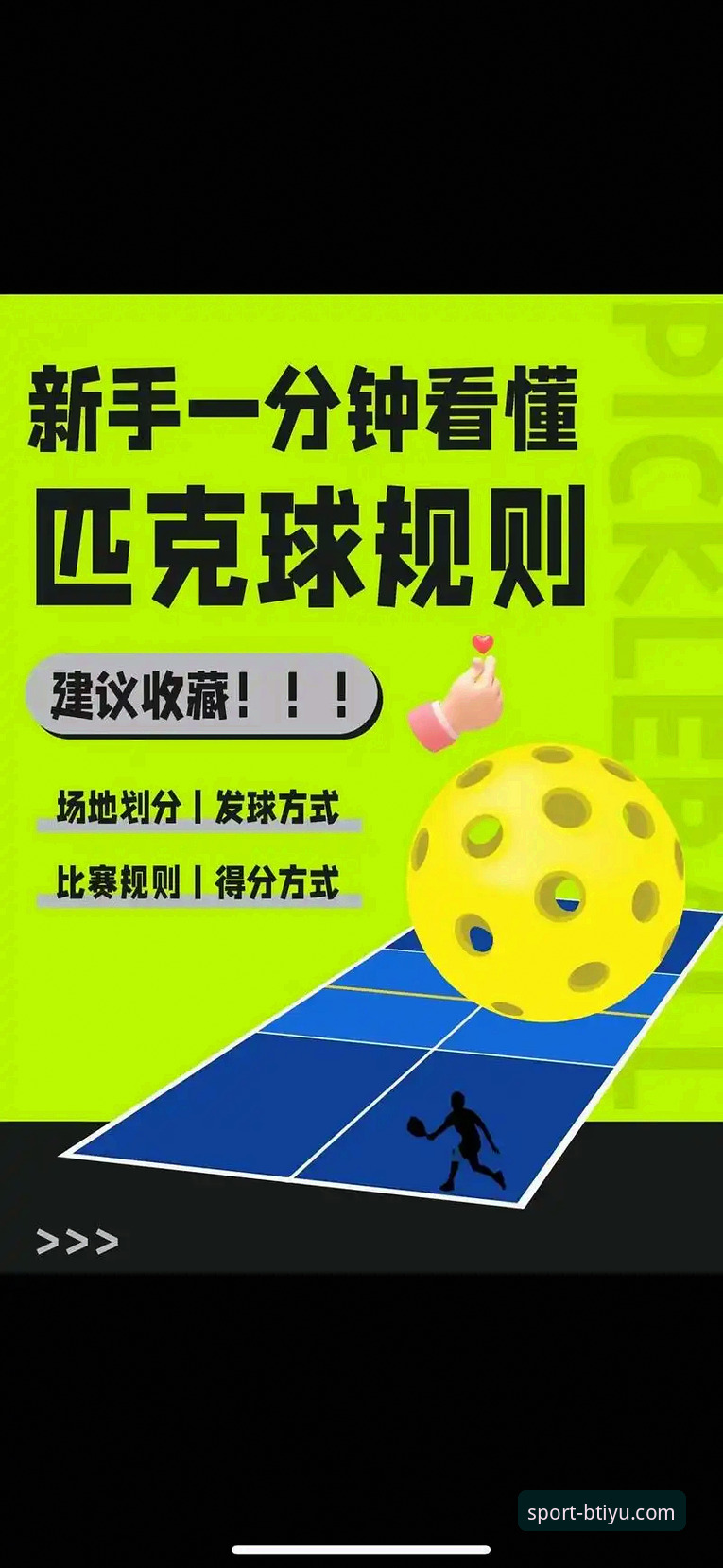 b体育篮球赛事 b体育安卓平台看球指南:5个让你爱上b体育篮球赛事的实用技巧